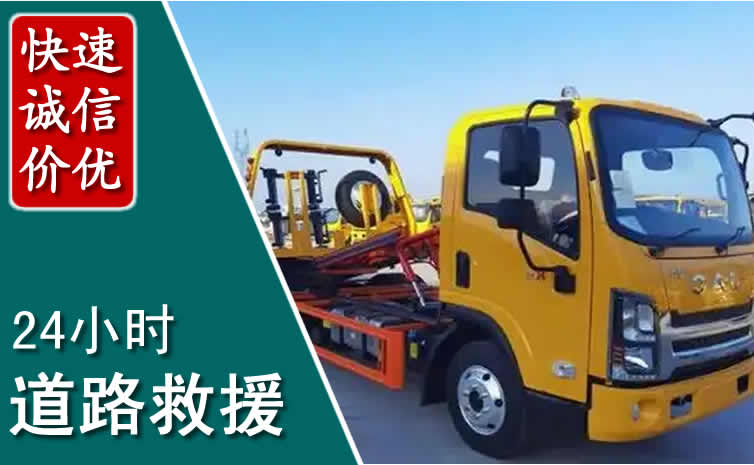 峄城区汽车道路救援怎么收费_峄城区道路救援收费标准合理透明