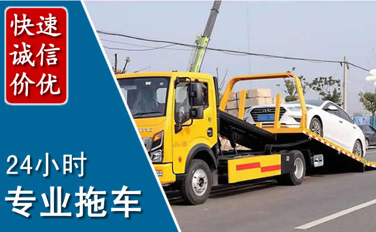 峄城区拖车救援